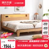 源氏木语全实木床北欧风小户型卧室家具橡木床现代简约主卧1.5m1.8m双人床 【3】橡木原木色低铺夜光床直靠【橡木】 1500mm*2000mm  框架结构 常规松木铺板