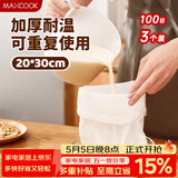 美厨（MAXCOOK）豆浆过滤网煲汤中药隔渣袋 厨房挤馅袋尼龙网20*30cm 3个MCPJ2683