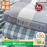 无印良品A类100%全棉床单单件双人纯棉1.8/2.0米床被单245*250cm床罩