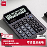 得力（deli）计算器双电源宽屏金属面板计算器办公桌面无语音计算器 金融财务计算机 办公文具学习用品 TE317