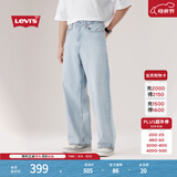 Levi's李维斯男士美式休闲通勤简约BAGGY宽松阔腿直筒牛仔裤 浅蓝色 31 (32)