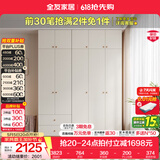 全友（QUANU）家居现代简约风成品大衣柜顶柜组合家具家用卧室分段式衣橱柜子 【奶油风】2m三门+二门带抽衣柜+顶柜 多规格灵活组合+科学分区收纳