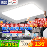惠普吸顶灯超薄客厅吸顶灯现代简约大厅主灯餐厅卧室书房全屋灯具套餐 原装普瑞光源-客厅灯120W调光