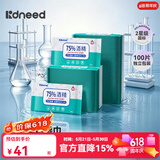 柯斯德尼（kidsneed）75%酒精消毒湿巾婴幼儿专用无刺激杀菌家用大包独立包装一片一装 75%酒精湿巾【单片包装】 200抽 1包