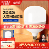 欧普照明（OPPLE）LED灯泡二级能效灯泡E27螺口商用摆摊大功率厂房工矿灯70瓦白光