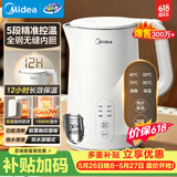 美的（Midea）电热水壶烧水壶养生自动断电冲奶一体恒温食品级304不锈钢1500W 1.5L大容量 SH15X301【价保618】