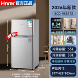 Hnrer2026新款冰箱双开门一级能效小型家用出租房屋3-4人用迷你小户型办公室电静音冷藏冷冻两用大容量 B178升级租房必备款【一级能效】