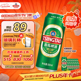 青岛啤酒（TsingTao）经典拉格 550ml*18罐 加量不加价 整箱装