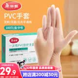 美丽雅一次性手套100只 中号PVC家务厨房烘焙洗碗清洁加厚橡胶手套