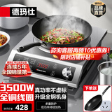 德玛仕（DEMASHI）凹面电磁炉商用电磁炉大功率3500W电磁炉大功率灶炒菜猛火爆炒多功能调节 3500W凹面丨双系统丨配炒锅BC-35AX