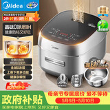 美的（Midea）【政府补贴】电饭煲晶钛0涂层防粘内胆 IH加热4L家用智能煮饭煲粥锅3-4人 一级能效MB-HC4050S