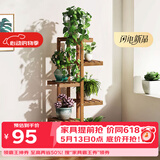 安尔雅 松木花架子花盆碳化室内外客厅阳台多肉植物现代简约置物架摆架
