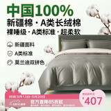巢歌A类亲肤100%新疆长绒棉四件套纯棉大红婚庆马年套件四季通用酒店民宿床上用品双人被套