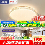 惠普吸顶灯普瑞护眼LED餐厅卧室轻奢风水晶灯中山灯具 臻之光包安装