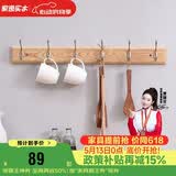 家逸衣帽架壁挂墙壁置物架墙壁挂衣架墙上实木挂钩6钩原木色