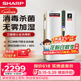 夏普空气净化器消毒机加湿净化卧室除甲醛雾霾净宠物除异味母婴家用除病毒消毒卫健委认证W380S