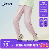 亚瑟士童装夏季男女儿童舒适防蚊裤轻薄防晒裤百搭运动裤 粉色 140 cm