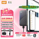 西部数据（WD）1TB NVMe 移动固态硬盘（PSSD）My Passport随行SSD type-c接口 1050MB/s 手机直连笔记本两用外接