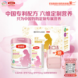 伊利金领冠舒孕孕产妇奶粉750g*1罐+150g*1盒【新客礼盒】 DHA/叶酸