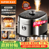 苏泊尔（SUPOR）【价保618】新品高压140kPa快排有钛鲜呼吸IH电压力锅5L 2200W 316L高压锅4-6人家用SY-50FH5999Q