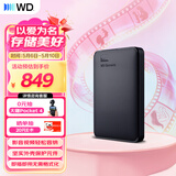 西部数据（WD）移动硬盘2TB USB3.0 元素系列 2.5英寸 机械硬盘 笔记本电脑外接 外置扩容备份 大容量家庭存储