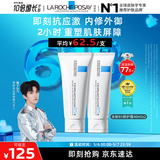 理肤泉【黄子弘凡同款】B5霜40ml*2支套装修护保湿面霜护肤品母亲节礼物