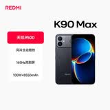 小米（MI）REDMI K90 Max 天玑9500 165Hz超高刷屏幕 红米5G 学生电竞游戏手机  暗影黑 16GB+512GB 官方标配