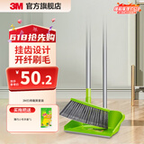 3M 思高 易扫净扫把 扫帚簸箕套装 刷毛开纤易清扫 杆轻省力cbg
