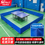 PNT乒乓球挡板场地围栏乒乓球围栏挡球板护栏围挡场地围拦组装式围栏 组装普通款普管+薄布 【下单即送配套牛津布】