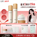 谷雨雪肌美白水乳面霜套装礼盒去黄提亮补水保湿护肤品生日礼物