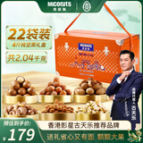 美荻斯纯坚果礼盒开心果休闲零食大礼包送父母团购坚果1号吉祥如意2040g