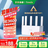 Tenda腾达路由器WiFi7【京东独家】无线千兆穿墙王信号放大器增强家用全屋2.5g网口云霄BE3600立式