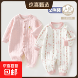 2件 初生婴儿衣服纯棉加厚连体衣冬季新生儿男女宝宝夹棉保暖棉服 2件-冬款(净色粉+花花兔) 73cm  (16-18斤以内)