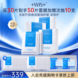 WIS玻尿酸极润面膜 补水抗皱紧致美白淡斑提亮肤色送女友生日礼物 【超值囤货】玻尿酸面膜50片