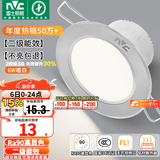 雷士（NVC）LED筒灯开孔75mm嵌入式筒射灯客厅天花灯走廊过道灯背景牛眼灯 铝材Ra90-砂银6W暖白-孔75-85mm