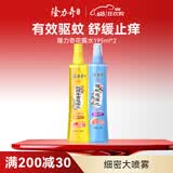 隆力奇驱蚊花露水喷雾止痒套装驱蚊液户外家用防蚊虫195ml+牛黄195ml