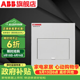 ABB 配电箱 家用强电布线箱 ACM系列金属暗装配电箱 浅灰色 8回路暗装