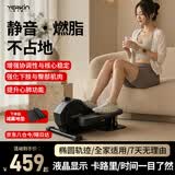 英尔健家用椭圆智能磁控踏步机漫步机室内多功能迷你椭圆仪运动健身 [豪华款-黑]磁控阻力＋液晶屏