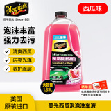 美光（Meguiar's）西瓜泡泡车衣改色膜漆面通用高泡洗车液