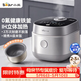 小熊（Bear）电饭煲2-3人小容量电饭锅 0氟厚釜不粘锅 智能预约微压多功能柴火饭2L DFB-J20C6