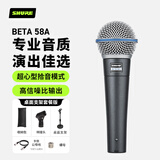 SHURE舒尔BETA 58A专业动圈有线麦克风家用K歌直播舞台演出录音话筒 公母卡侬线+桌面支架套餐