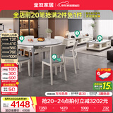 全友家居现代简约岩板茶几伸缩电视机柜子组合客厅抽屉式收纳储物家具 雅士白|岩板|茶几电视柜+1桌6椅