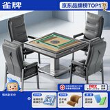 雀牌杀菌低音降噪折叠麻将机全自动折叠餐桌一体家两用商用五件套