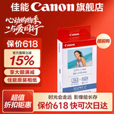佳能（Canon）cp1500\cp1300相纸 照片打印机相纸耗材照片纸墨盒 KL-36IP（5英寸36张+1个色带）