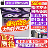 苹果（Apple） MacBook Pro/Air 二手苹果笔记本电脑 商务 办公 游戏 设计 剪辑 95新17款TT2灰TV2银i7-16高端定制1T