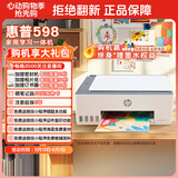 惠普（HP）598 家用学习连供无线打印一体机 大容量可加墨多功能打印复印扫描  彩色家庭打印机