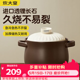 炊大皇陶瓷煲6L砂锅煲汤熬药煮粥焖饭炖锅 养生汤锅大肚煲明火使用