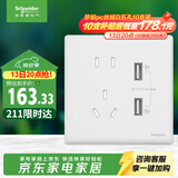 施耐德 五孔带双USB充电插座3.1A 86型开关插座面板 珍铂系列 丝绒白色
