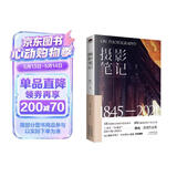 摄影笔记(摄影书入门) 摄影书籍