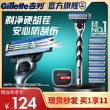 吉列锋速3 剃刮胡须刀 3层刀片头 男士手动剃须 官方旗舰店 非吉利 价格保护 【万人选择】 1刀架 9刀头 +刀套
